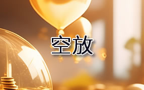潮州贷款空放
